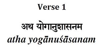 atha yoga anusasanam